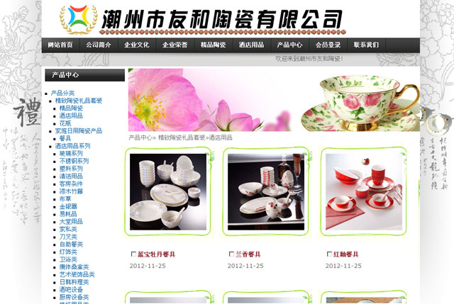 網(wǎng)上訂貨展示系統(tǒng)