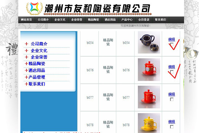 網(wǎng)上訂貨展示系統(tǒng)后臺